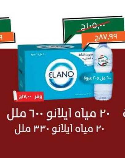 available at خير زمان in Egypt - القاهرة