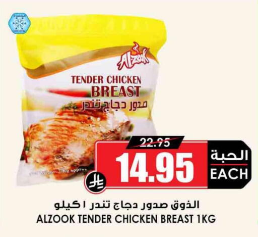 available at Prime Supermarket in KSA, Saudi Arabia, Saudi - Qatif
