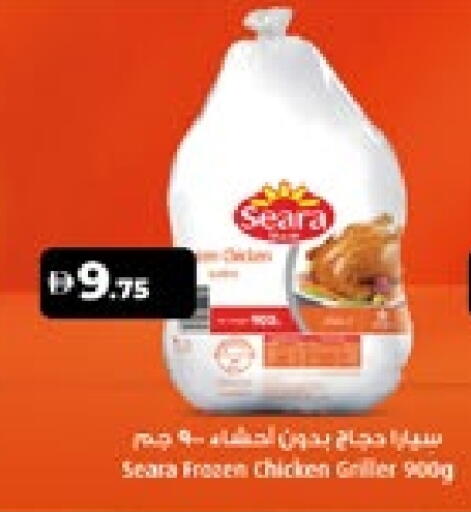 SEARA Frozen Whole Chicken available at Lulu Hypermarket in UAE - Abu Dhabi