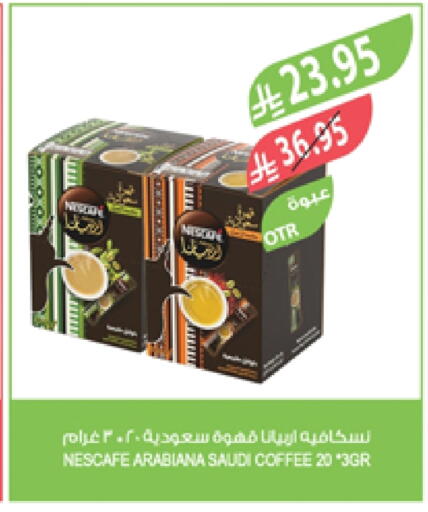 NESCAFE Coffee available at Farm  in KSA, Saudi Arabia, Saudi - Al Bahah