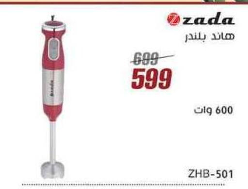 Mixer / Grinder available at Al Morshedy  in Egypt - Cairo