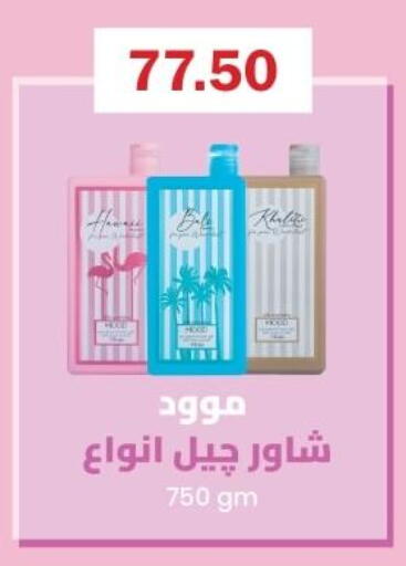 available at رويال هاوس in Egypt - القاهرة