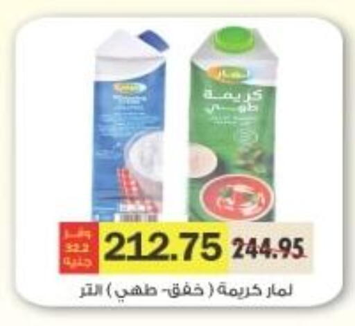 كريمة الخفق / للطهي available at رويال هاوس in Egypt - القاهرة