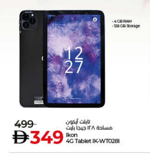 IKON available at Lulu Hypermarket in UAE - Umm al Quwain