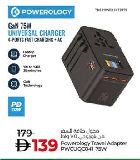 شاحن available at لولو هايبرماركت in الإمارات العربية المتحدة , الامارات - أبو ظبي