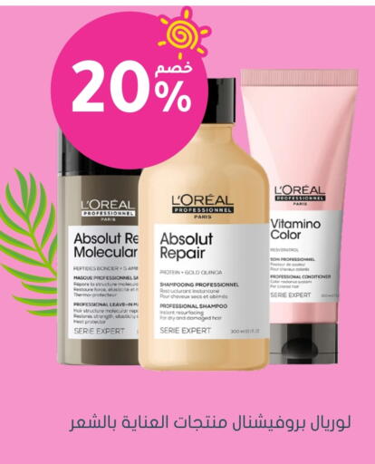 loreal Shampoo / Conditioner available at Nahdi in KSA, Saudi Arabia, Saudi - Az Zulfi