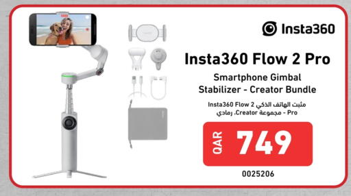 available at ديجيتال زون للتجارة in قطر - الخور