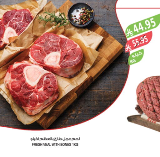 لحم عجل available at المزرعة in مملكة العربية السعودية, السعودية, سعودية - الأحساء‎