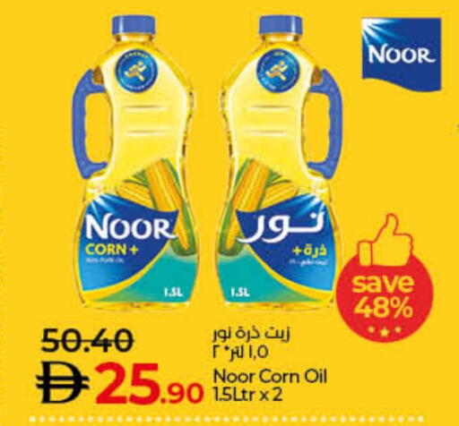 NOOR Corn Oil available at Lulu Hypermarket in UAE - Umm al Quwain