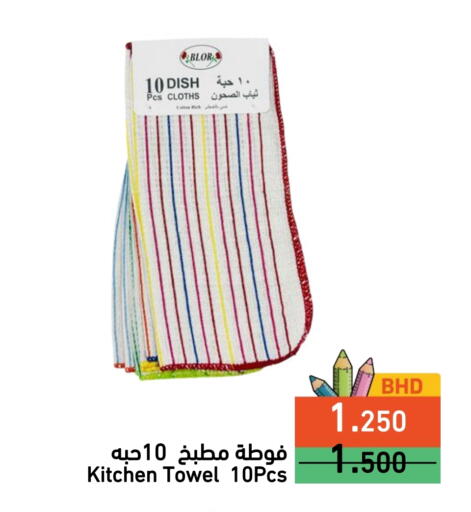available at Ramez in Bahrain