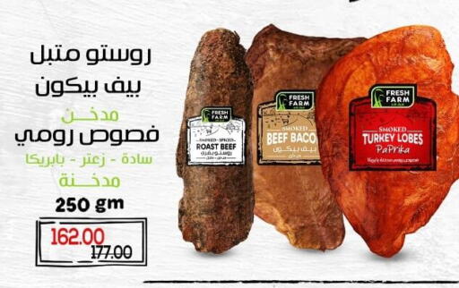 Beef available at Royal House in Egypt - Cairo