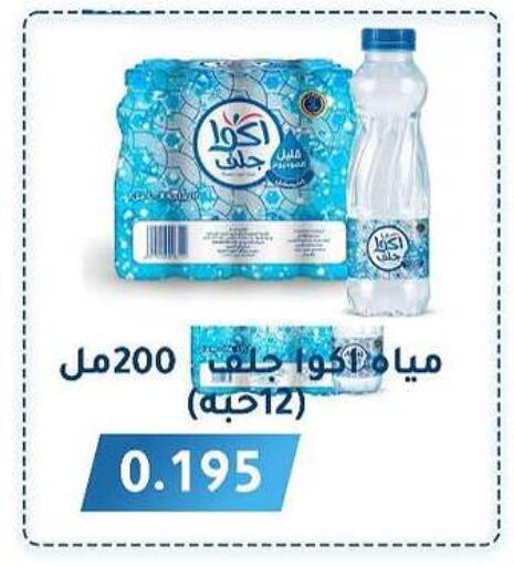 available at جمعية فحيحيل التعاونية in الكويت - محافظة الأحمدي