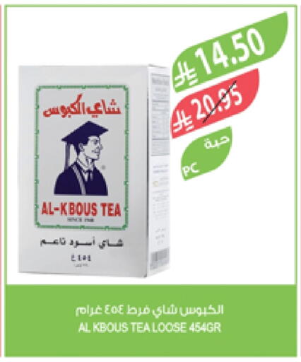 Tea & Coffee in Farm , Saudi Arabia Offers - Saudi Arabia available at Farm in KSA, Saudi Arabia, Saudi - Yanbu