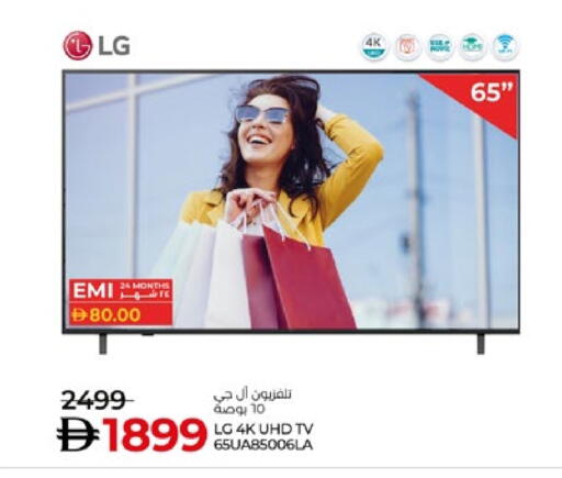 LG Smart TV available at Lulu Hypermarket in UAE - Abu Dhabi