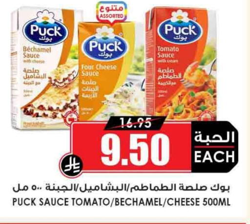 PUCK available at Prime Supermarket in KSA, Saudi Arabia, Saudi - Riyadh