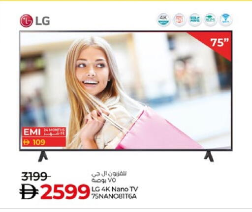 LG Smart TV available at Lulu Hypermarket in UAE - Abu Dhabi