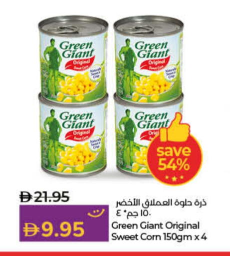 غرين جاينت available at لولو هايبرماركت in الإمارات العربية المتحدة , الامارات - ٱلْفُجَيْرَة‎