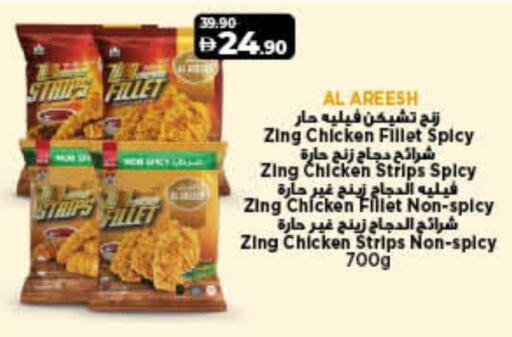 Chicken Strips available at Lulu Hypermarket in UAE - Dubai