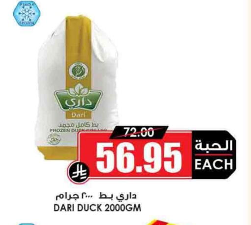 available at Prime Supermarket in KSA, Saudi Arabia, Saudi - Rafha