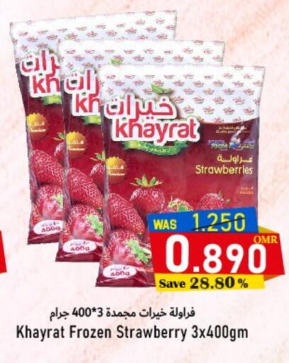 Strawberry available at مركز المزن للتسوق in عُمان - مسقط‎
