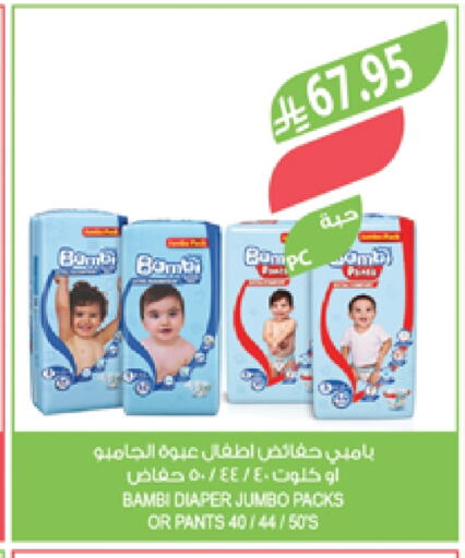 BAMBI available at Farm  in KSA, Saudi Arabia, Saudi - Al Khobar