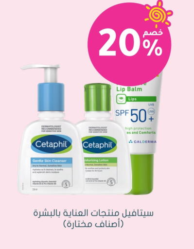 CETAPHIL available at Nahdi in KSA, Saudi Arabia, Saudi - Al Hasa