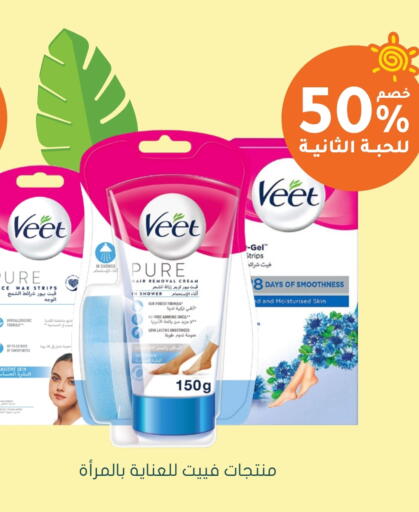 VEET available at Nahdi in KSA, Saudi Arabia, Saudi - Al-Kharj