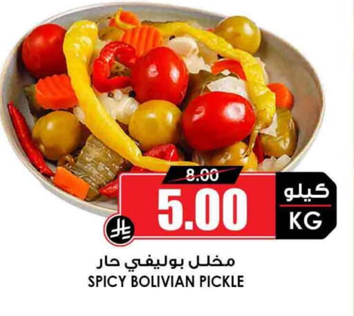 Pickle available at Prime Supermarket in KSA, Saudi Arabia, Saudi - Rafha