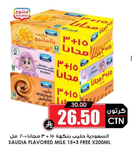 SAUDIA available at Prime Supermarket in KSA, Saudi Arabia, Saudi - Bishah