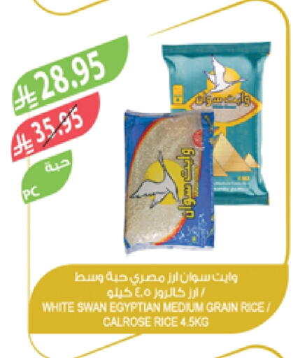 Calrose Rice available at Farm  in KSA, Saudi Arabia, Saudi - Al Bahah