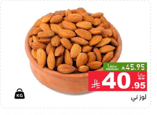 available at Aswaq Ramez in KSA, Saudi Arabia, Saudi - Dammam