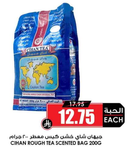 Tea Bags available at Prime Supermarket in KSA, Saudi Arabia, Saudi - Sakaka