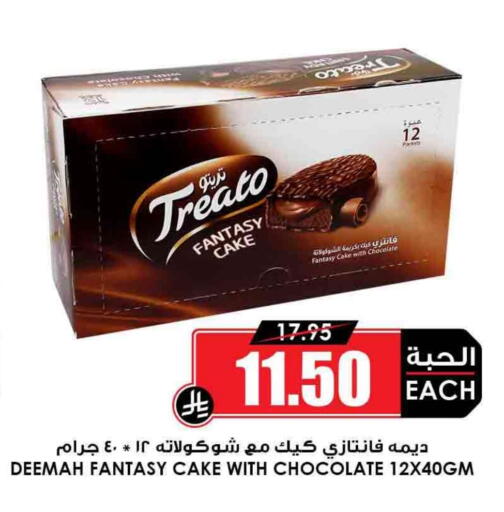 available at Prime Supermarket in KSA, Saudi Arabia, Saudi - Yanbu