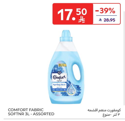 COMFORT Softener available at Carrefour Market in KSA, Saudi Arabia, Saudi - Riyadh