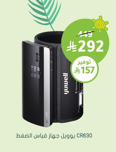 available at Nahdi in KSA, Saudi Arabia, Saudi - Sakaka