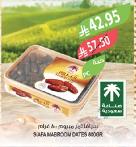Dried Fruits & Dates in Farm , Saudi Arabia Offers - Saudi Arabia available at Farm in KSA, Saudi Arabia, Saudi - Jubail