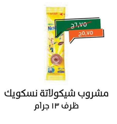 NESQUIK available at Kheir Zaman  in Egypt - Cairo