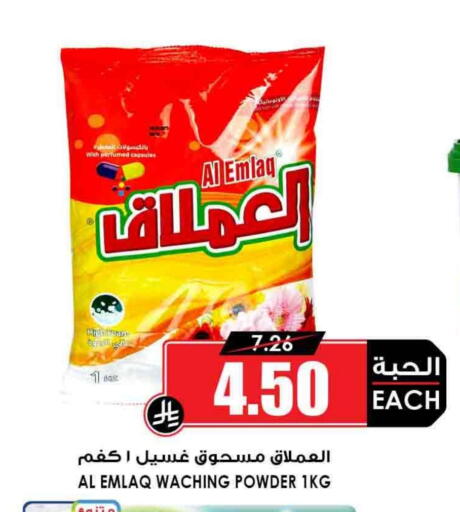 Detergent available at Prime Supermarket in KSA, Saudi Arabia, Saudi - Medina