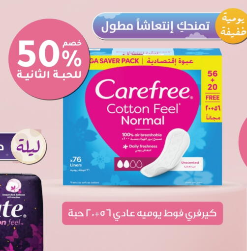Carefree available at Nahdi in KSA, Saudi Arabia, Saudi - Mahayil
