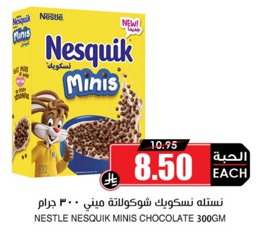 نيسكويك available at أسواق النخبة in مملكة العربية السعودية, السعودية, سعودية - بيشة