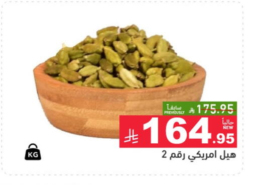 Dried Herbs available at Aswaq Ramez in KSA, Saudi Arabia, Saudi - Dammam