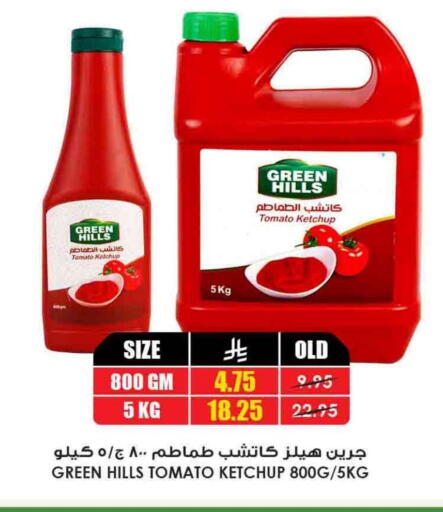 Tomato Ketchup available at Prime Supermarket in KSA, Saudi Arabia, Saudi - Khafji