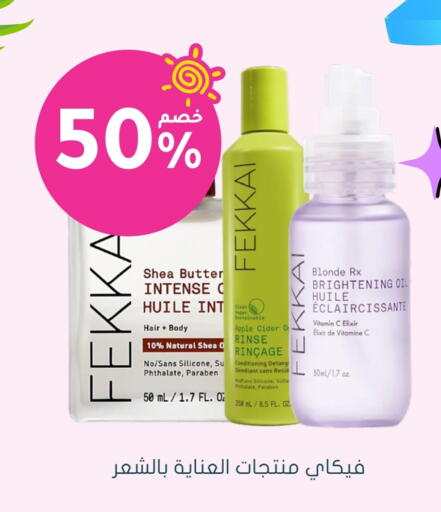 Hair Oil available at Nahdi in KSA, Saudi Arabia, Saudi - Al Qunfudhah