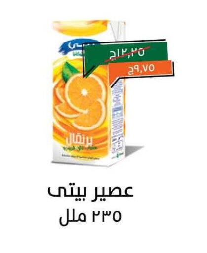 available at Kheir Zaman  in Egypt - Cairo