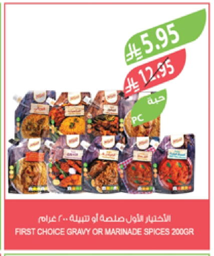 Salts, Spices & Paste in Farm , Saudi Arabia Offers - Saudi Arabia Spices available at Farm in KSA, Saudi Arabia, Saudi - Sakaka