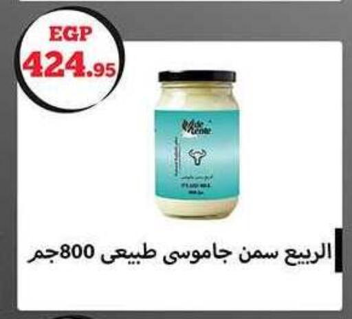 available at Awlad Ragab in Egypt - Cairo