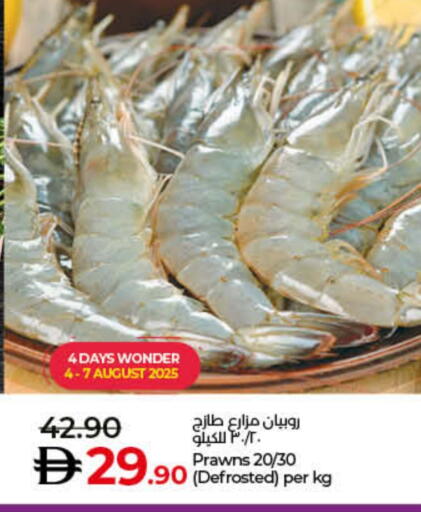 available at Lulu Hypermarket in UAE - Fujairah
