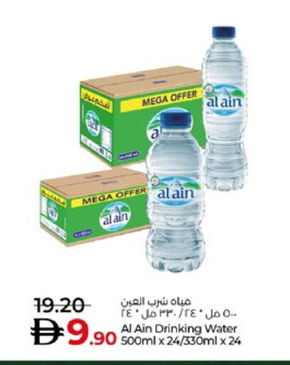 available at Lulu Hypermarket in UAE - Al Ain