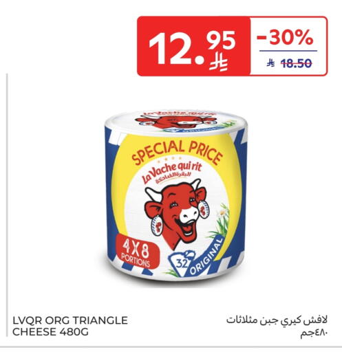 LAVACHQUIRIT Triangle Cheese available at Carrefour Market in KSA, Saudi Arabia, Saudi - Riyadh