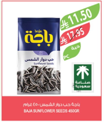 Cereals & Bars in Farm , Saudi Arabia Offers - Saudi Arabia Cereals available at Farm in KSA, Saudi Arabia, Saudi - Riyadh